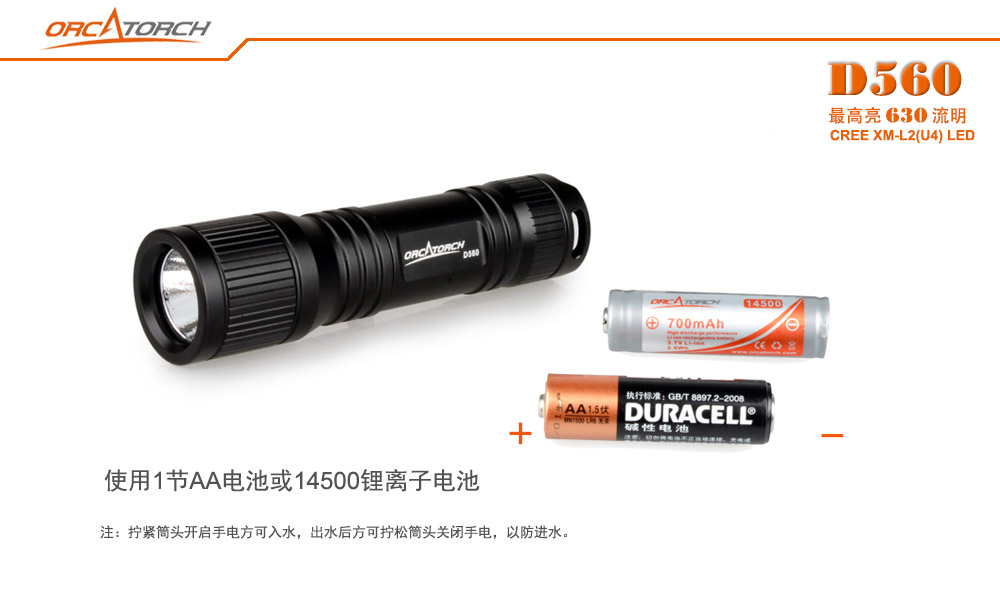 D560迷你手电筒,小巧迷你潜水手电筒,潜水手电筒,OrcaTorch虎鲸 D560迷你手电筒,小巧迷你潜水手电筒,潜水手电筒,OrcaTorch虎鲸
