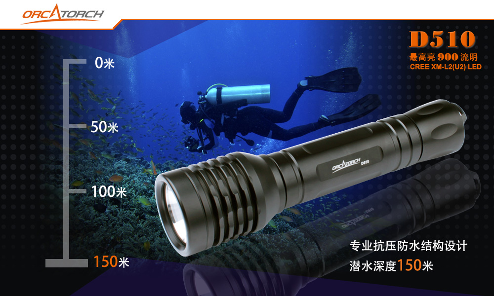OrcaTorch虎鲸 D510水下照明手电筒,机械式潜水手电筒,旋转开关潜水手电筒,水下工程手电 OrcaTorch虎鲸 D510水下照明手电筒,机械式潜水手电筒,旋转开关潜水手电筒,水下工程手电