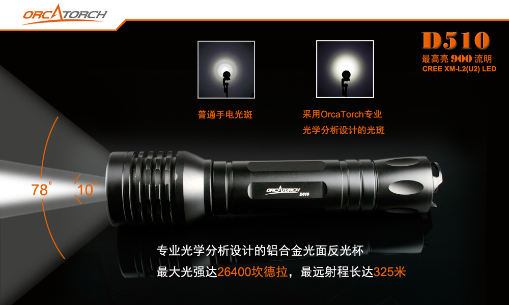 OrcaTorch虎鲸 D510水下照明手电筒,机械式潜水手电筒,旋转开关潜水手电筒,水下工程手电 OrcaTorch虎鲸 D510水下照明手电筒,机械式潜水手电筒,旋转开关潜水手电筒,水下工程手电