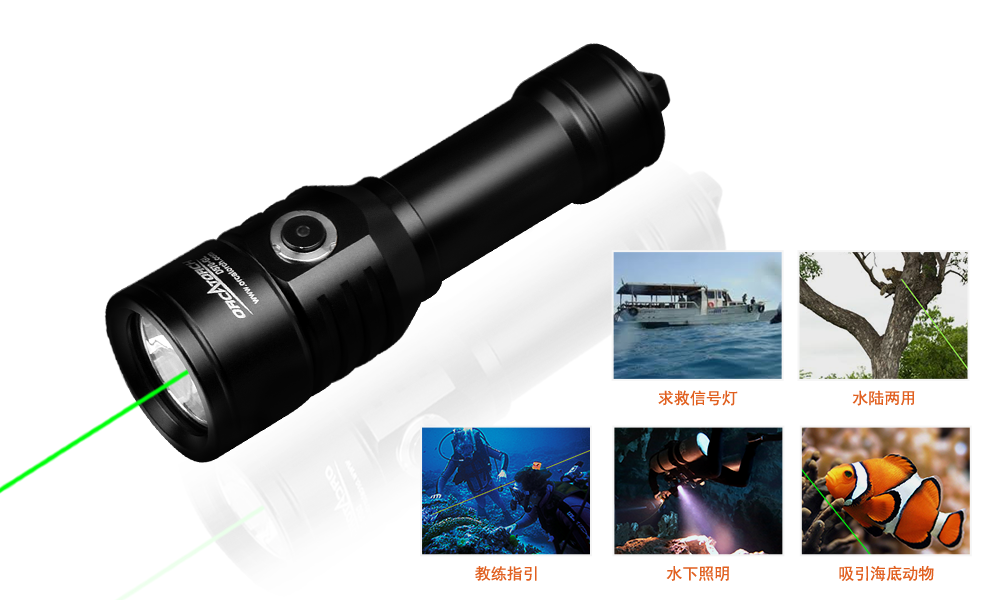 D570-GL激光潜水手电,绿光潜水手电筒,白光+绿激光潜水手电筒，水下探索手电筒，OrcaTorch虎鲸