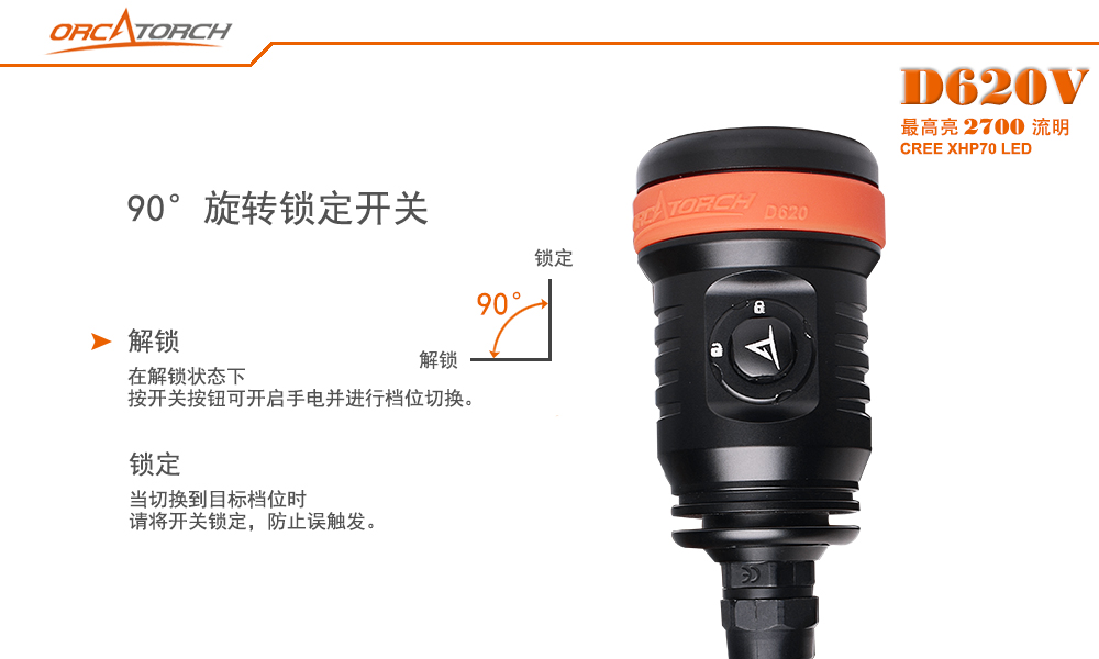 D620V水肺潜水照明,洞穴潜水照明,水下探险手电筒,水下救援照明,OrcaTorch虎鲸 D620V水肺潜水照明,洞穴潜水照明,水下探险手电筒,水下救援照明,OrcaTorch虎鲸