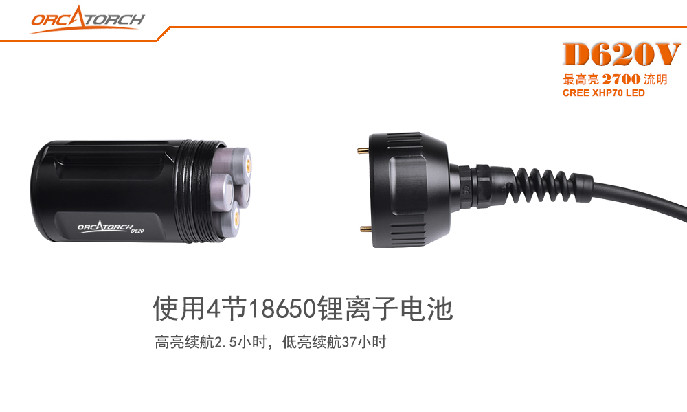 D620V水肺潜水照明,洞穴潜水照明,水下探险手电筒,水下救援照明,OrcaTorch虎鲸 D620V水肺潜水照明,洞穴潜水照明,水下探险手电筒,水下救援照明,OrcaTorch虎鲸