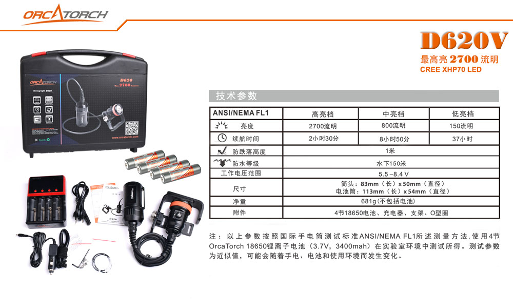 D620V水肺潜水照明,洞穴潜水照明,水下探险手电筒,水下救援照明,OrcaTorch虎鲸 D620V水肺潜水照明,洞穴潜水照明,水下探险手电筒,水下救援照明,OrcaTorch虎鲸
