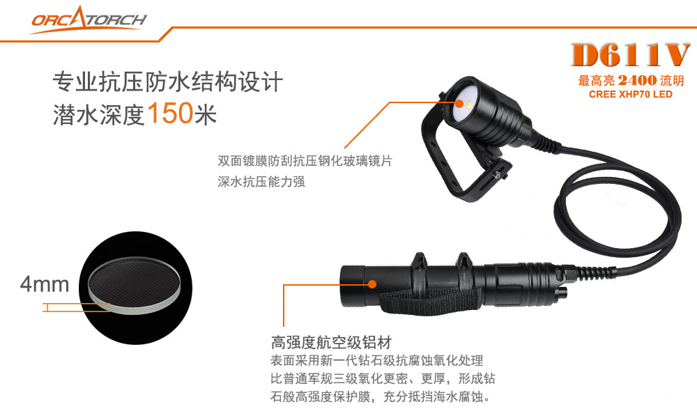 D611V水下摄影照明,分体式磁控潜水摄影灯, 分体式潜水摄影灯,ORCATORCH虎鲸 D611V水下摄影照明,分体式磁控潜水摄影灯, 分体式潜水摄影灯,ORCATORCH虎鲸
