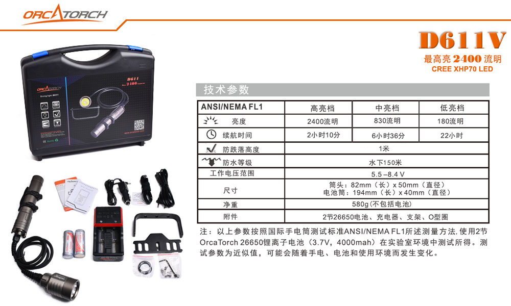 D611V水下摄影照明，分体式磁控潜水摄影灯， 分体式潜水摄影灯，ORCATORCH虎鲸