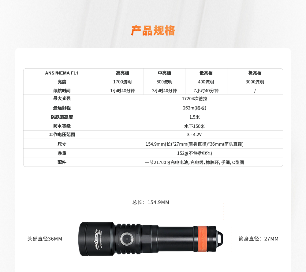 OrcaTorch虎鲸D710潜水手电筒，休闲潜水手电筒，水下救援照明，潜水摄影灯，水下照明灯