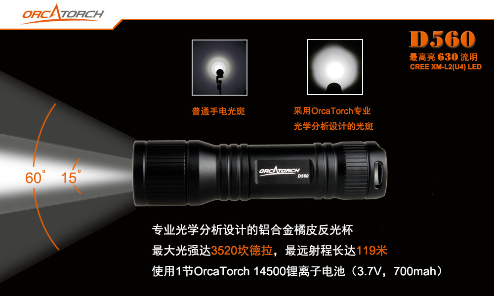 D560迷你手电筒,小巧迷你潜水手电筒,潜水手电筒,OrcaTorch虎鲸 D560迷你手电筒,小巧迷你潜水手电筒,潜水手电筒,OrcaTorch虎鲸