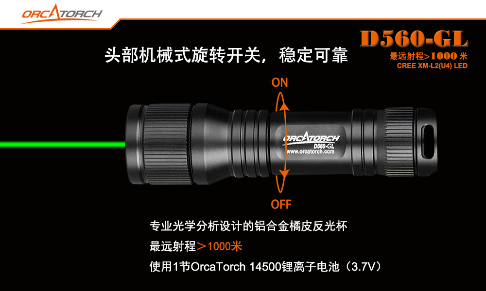 D560-GL潜水激光手电筒，潜水教练手电筒，激光潜水手电，水下搜救照明，OrcaTorch虎鲸