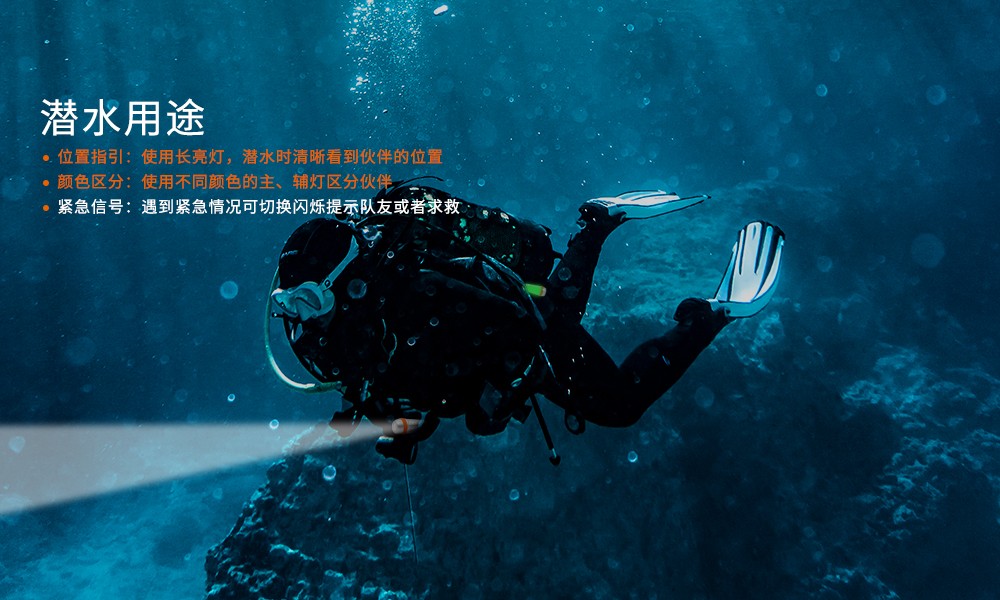 SD03潜水信号灯,第三代潜水信号灯,水下标识照明,水下信号照明,OrcaTorch虎鲸
