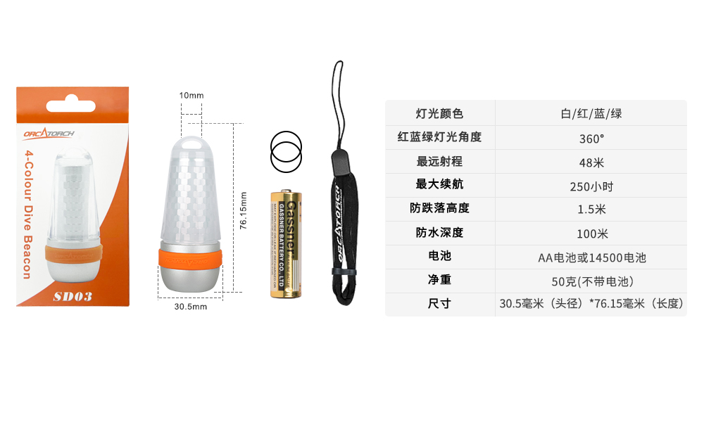 SD03潜水信号灯,第三代潜水信号灯,水下标识照明,水下信号照明,OrcaTorch虎鲸