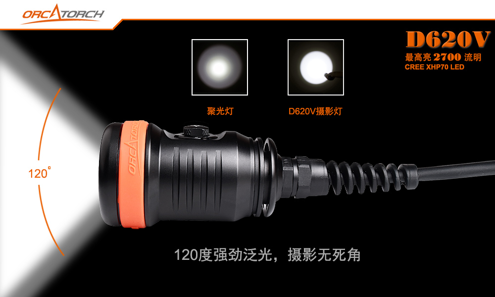 D620V水肺潜水照明,洞穴潜水照明,水下探险手电筒,水下救援照明,OrcaTorch虎鲸 D620V水肺潜水照明,洞穴潜水照明,水下探险手电筒,水下救援照明,OrcaTorch虎鲸