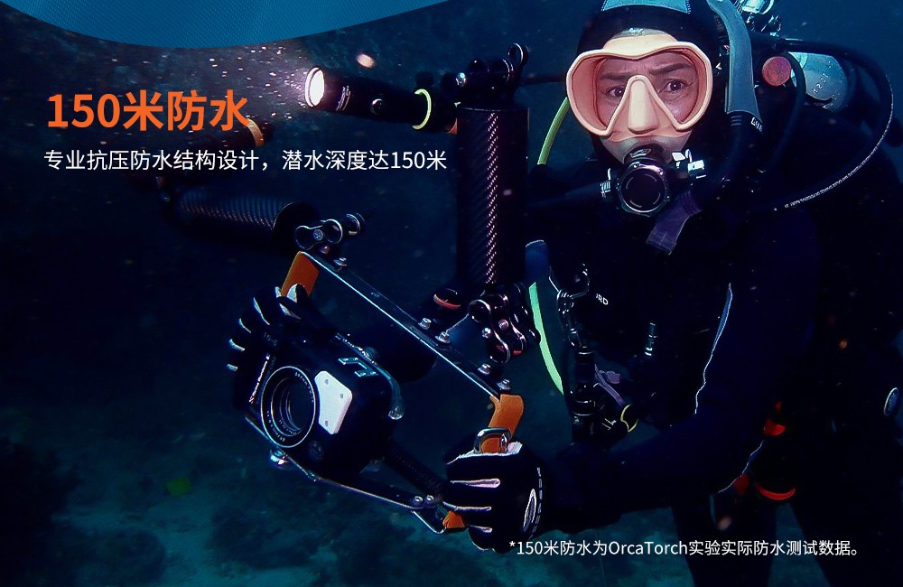 潜水摄影补光灯,水下摄影灯,水下摄影照明,水下摄影三色灯,专业潜水灯,OrcaTorch虎鲸
