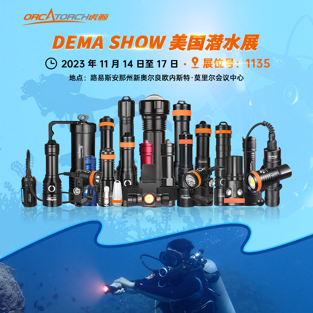 2023 DEMA SHOW美国潜水展