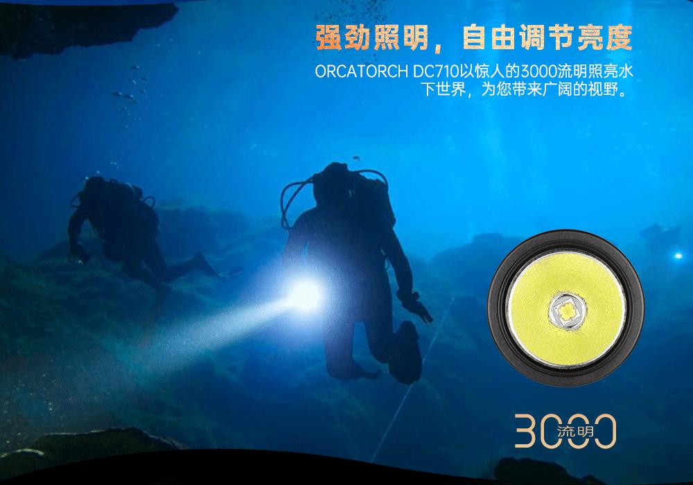 新品DC710水下照明,水下手电筒,潜水手电筒,防水手电筒,OrcaTorch虎鲸