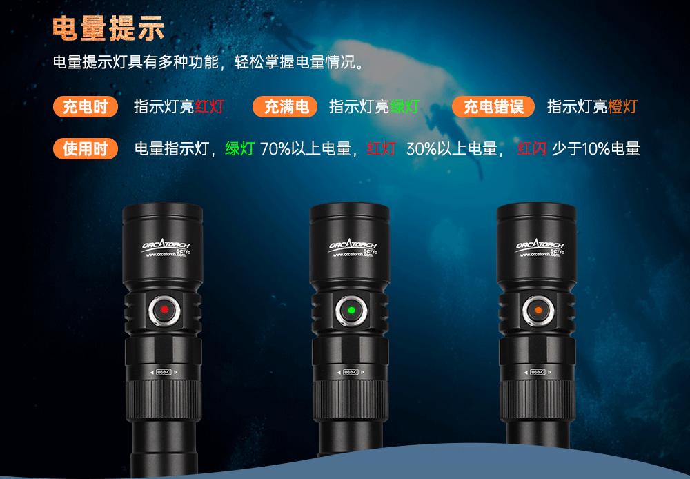 新品DC710水下照明,水下手电筒,潜水手电筒,防水手电筒,OrcaTorch虎鲸