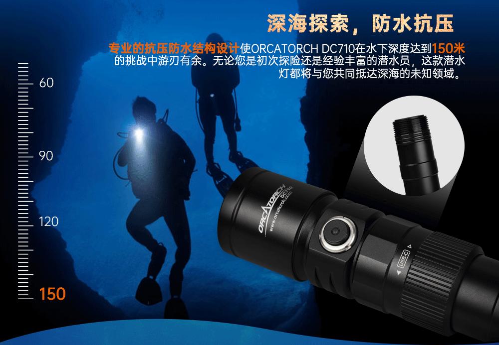 新品DC710水下照明,水下手电筒,潜水手电筒,防水手电筒,OrcaTorch虎鲸