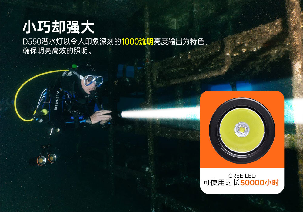 OrcaTorch虎鲸 D550多档潜水手电,磁控水下手电筒,休闲潜水照明,便携式水下手电筒