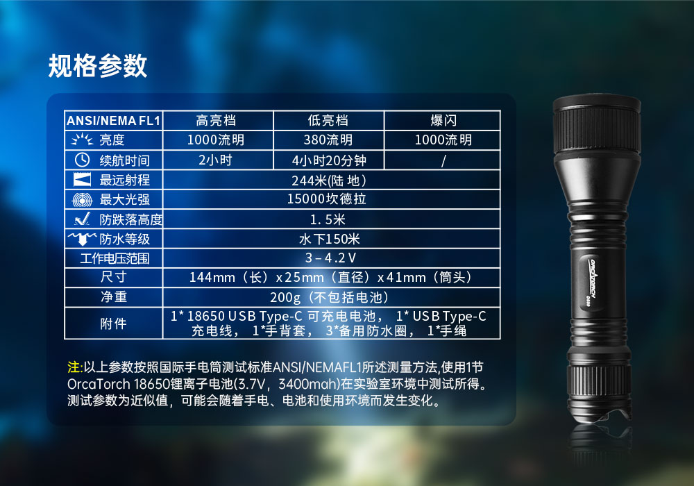 OrcaTorch虎鲸 D550多档潜水手电,磁控水下手电筒,休闲潜水照明,便携式水下手电筒