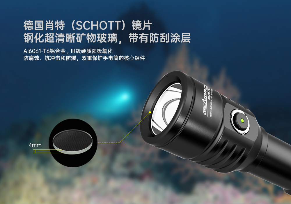 激光潜水手电,绿光潜水手电筒,白光+绿激光潜水手电筒,水下探索手电筒,二合一激光手电筒,虎鲸OrcaTorch