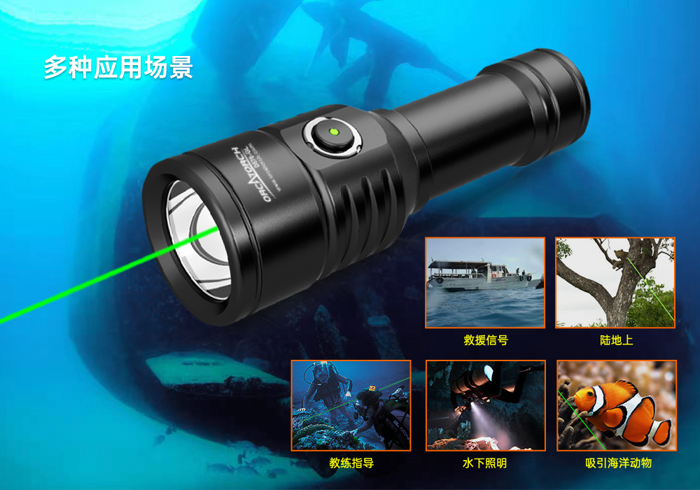 激光潜水手电,绿光潜水手电筒,白光+绿激光潜水手电筒,水下探索手电筒,二合一激光手电筒,虎鲸OrcaTorch