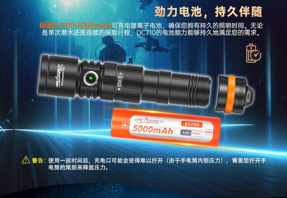 新品DC710水下照明,水下手电筒,潜水手电筒,防水手电筒,OrcaTorch虎鲸
