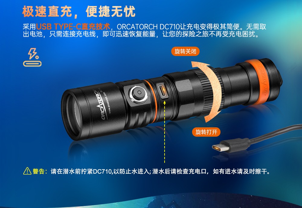 新品DC710水下照明,水下手电筒,潜水手电筒,防水手电筒,OrcaTorch虎鲸