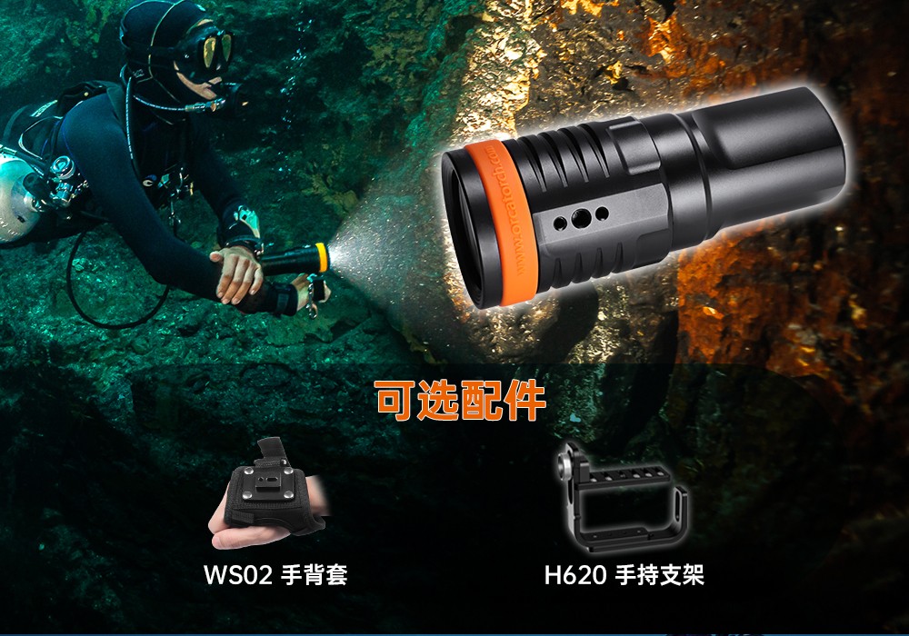 D900V水下摄影灯,水下摄影补光灯,潜水照明灯,打捞照明,OrcaTorch虎鲸