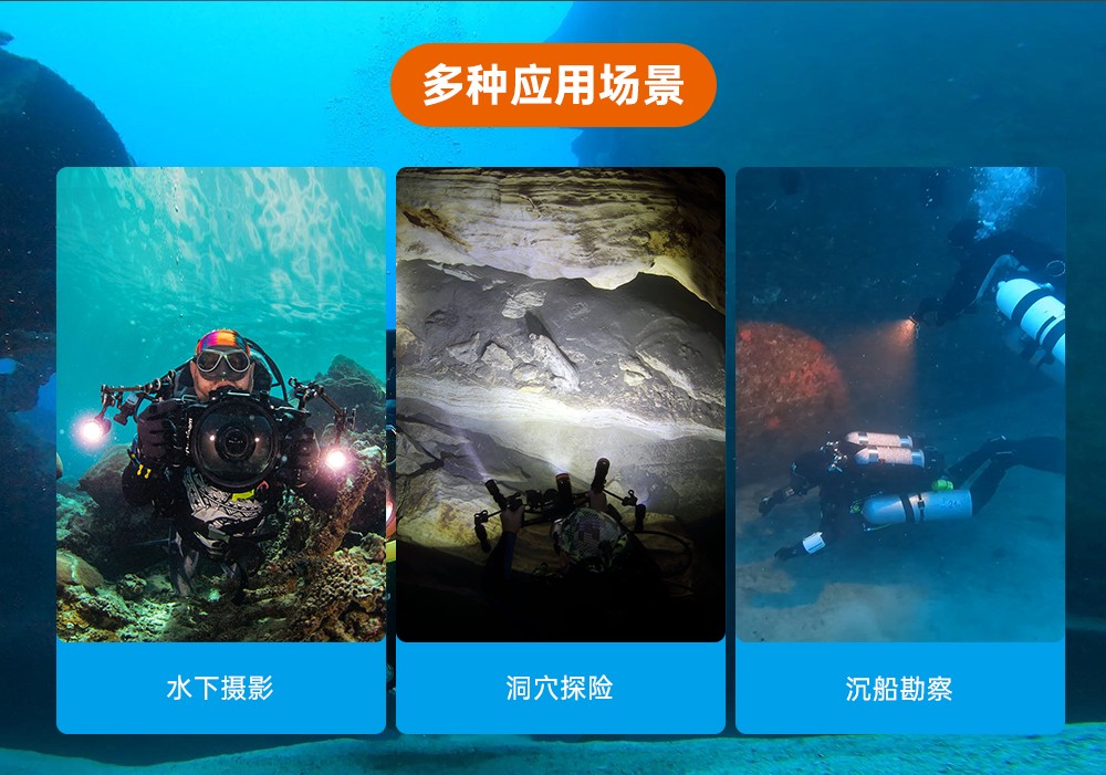 虎鲸OrcaTorch,水下摄影补光灯,潜水补光灯,潜水无线主灯,潜水手电筒