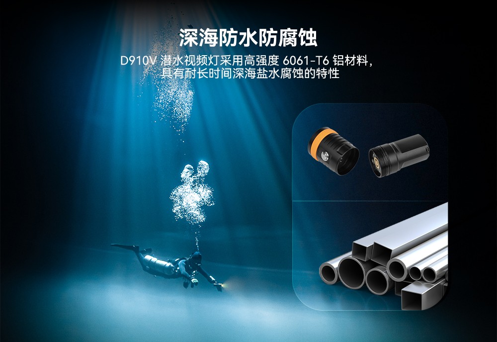 虎鲸OrcaTorch,水下摄影补光灯,潜水补光灯,潜水无线主灯,潜水手电筒