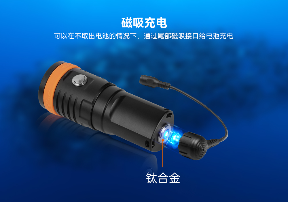 虎鲸OrcaTorch,水下摄影补光灯,潜水补光灯,潜水无线主灯,潜水手电筒