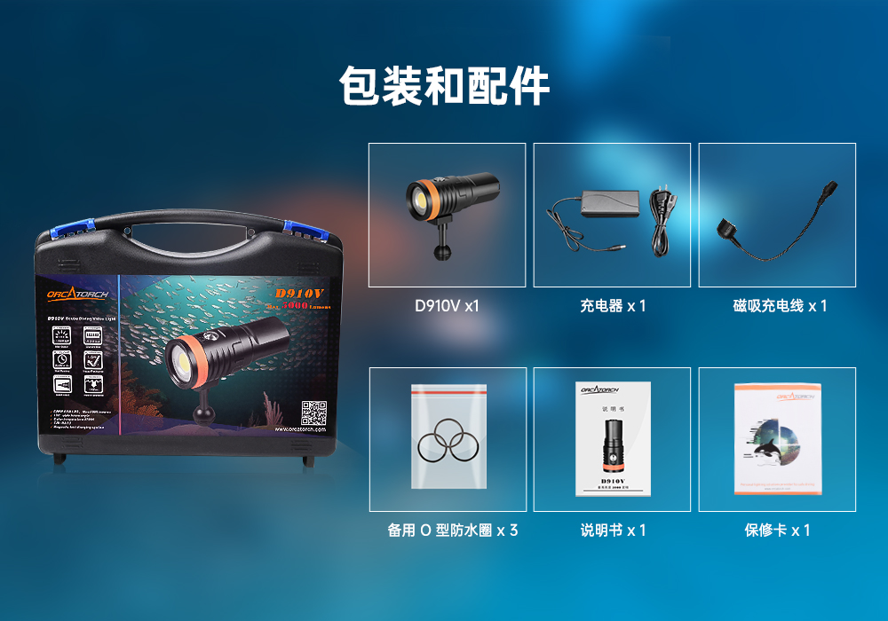虎鲸OrcaTorch,水下摄影补光灯,潜水补光灯,潜水无线主灯,潜水手电筒