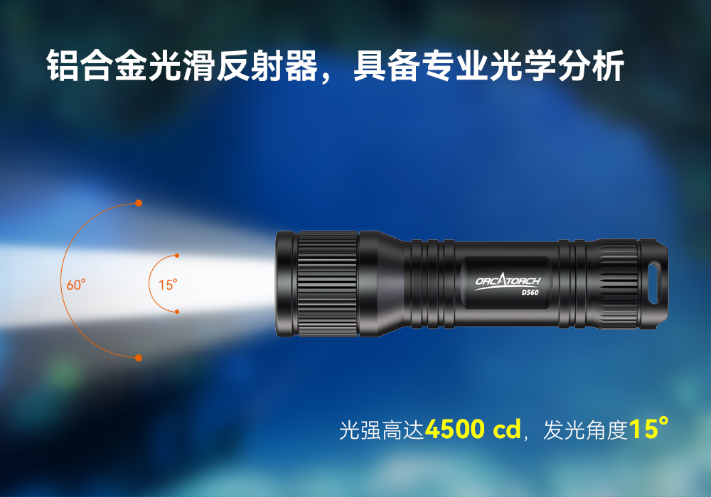 D560迷你手电筒，小巧迷你潜水手电筒，潜水手电筒，虎鲸OrcaTorch