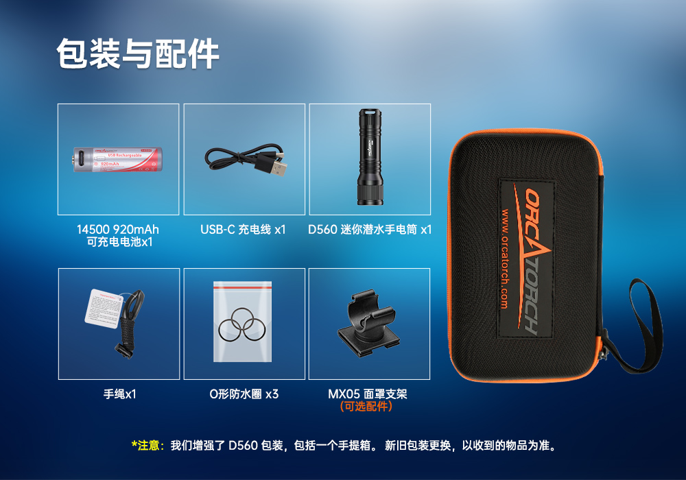 D560迷你手电筒，小巧迷你潜水手电筒，潜水手电筒，虎鲸OrcaTorch