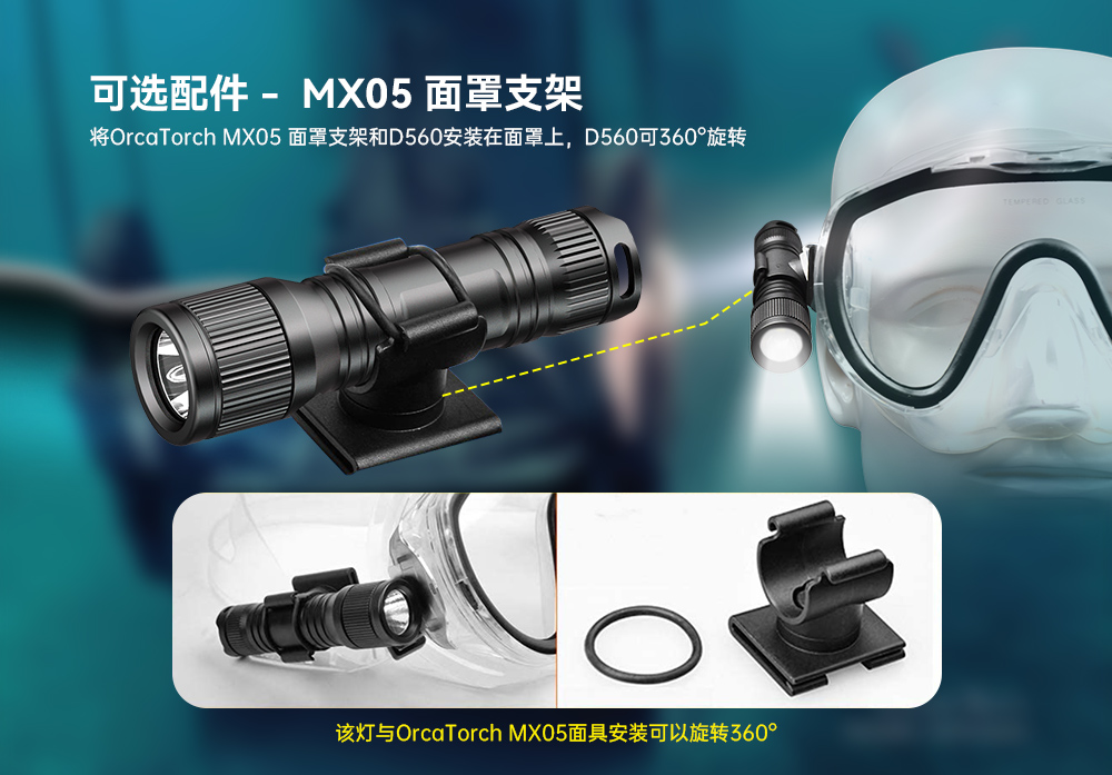 D560迷你手电筒，小巧迷你潜水手电筒，潜水手电筒，虎鲸OrcaTorch
