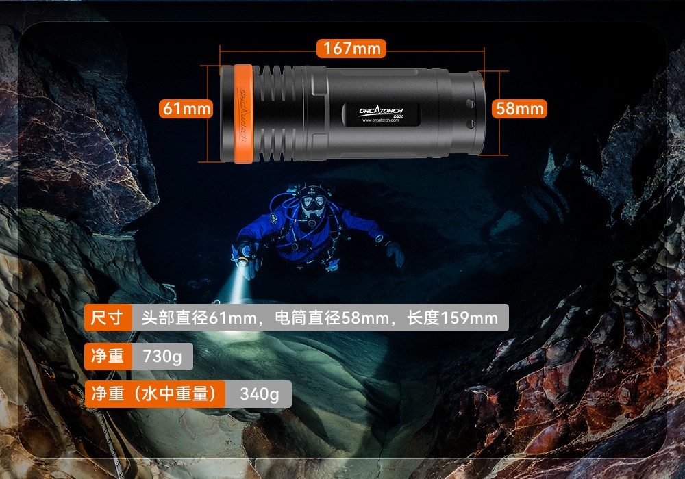 D920潜水无线主灯,水下技术主灯,潜水照明灯,水域救援照明,虎鲸OrcaTorch