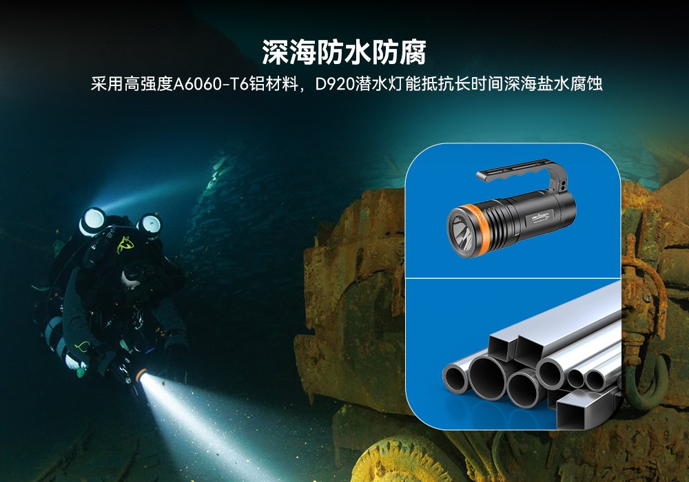 D920潜水无线主灯,水下技术主灯,潜水照明灯,水域救援照明,虎鲸OrcaTorch