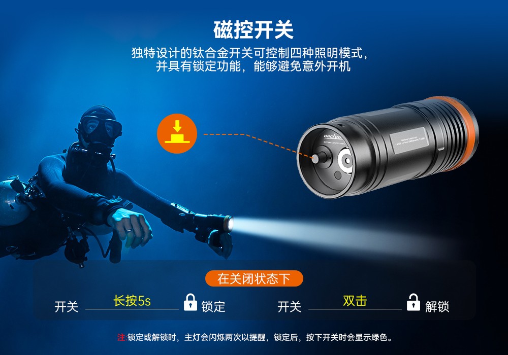 D920潜水无线主灯,水下技术主灯,潜水照明灯,水域救援照明,虎鲸OrcaTorch