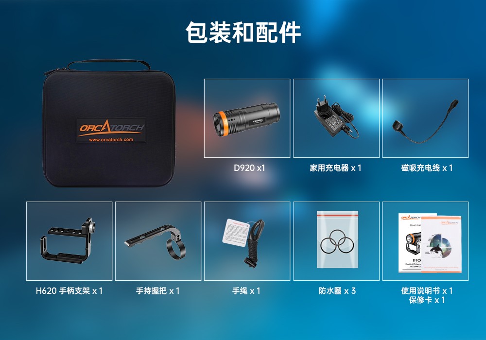 D920潜水无线主灯,水下技术主灯,潜水照明灯,水域救援照明,虎鲸OrcaTorch
