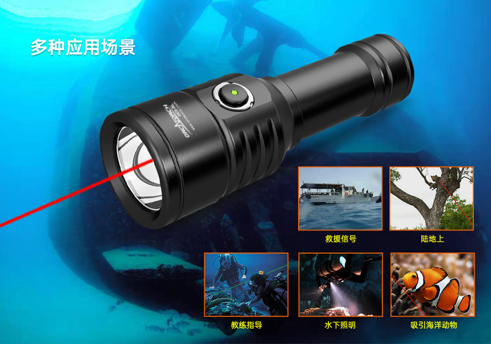 D570-RL激光潜水手电_红光潜水手电筒_白光+红激光潜水手电筒_水下探索手电筒 虎鲸OrcaTorch