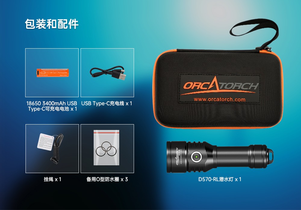 D570-RL激光潜水手电_红光潜水手电筒_白光+红激光潜水手电筒_水下探索手电筒 虎鲸OrcaTorch