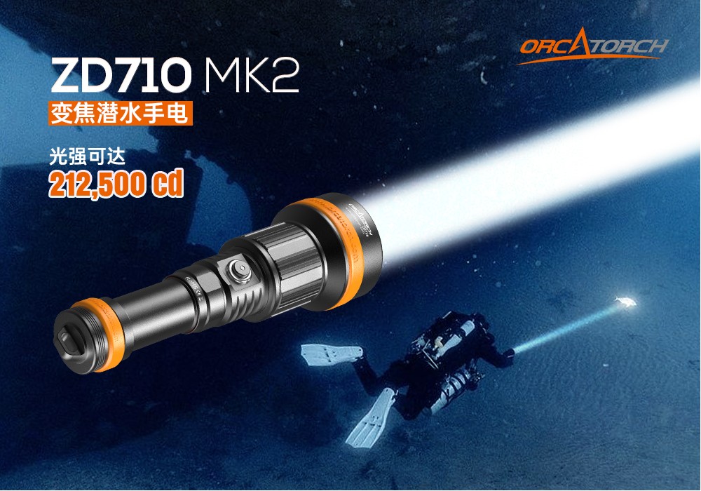 虎鲸OrcaTorch,ZD710 MK2变焦潜水灯,ZD710 MK2技术潜水手电筒,水下探险照明,水下搜索灯,沉船照明灯,变焦潜水手电 虎鲸OrcaTorch,ZD710 MK2变焦潜水灯,ZD710 MK2技术潜水手电筒,水下探险照明,水下搜索灯,沉船照明灯,变焦潜水手电