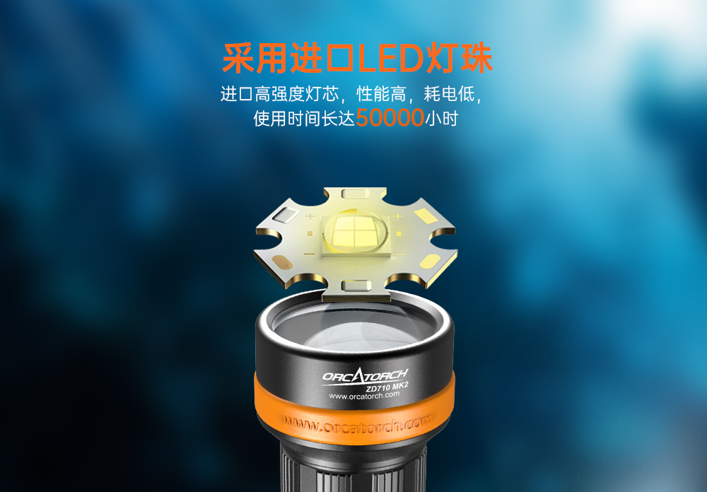 虎鲸OrcaTorch,ZD710 MK2变焦潜水灯,ZD710 MK2技术潜水手电筒,水下探险照明,水下搜索灯,沉船照明灯,变焦潜水手电 虎鲸OrcaTorch,ZD710 MK2变焦潜水灯,ZD710 MK2技术潜水手电筒,水下探险照明,水下搜索灯,沉船照明灯,变焦潜水手电