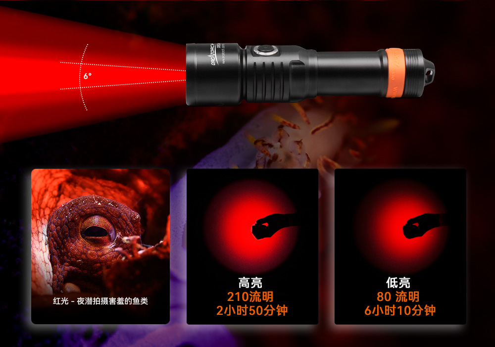 D530 红色潜水手电 潜水摄影照明_潜水照明_水下摄影照明_潜水摄影补光灯_ 虎鲸OrcaTorch