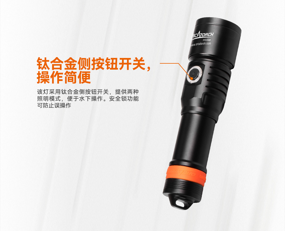 D530蓝光手电筒 潜水摄影照明_潜水照明_水下摄影照明_潜水摄影补光灯_ 虎鲸OrcaTorch