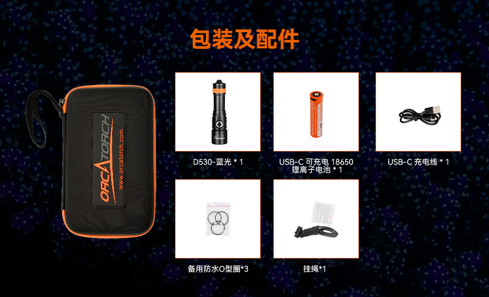 D530蓝光手电筒 潜水摄影照明_潜水照明_水下摄影照明_潜水摄影补光灯_ 虎鲸OrcaTorch