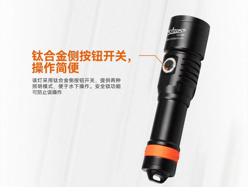 D530 绿色潜水手电 潜水摄影照明_潜水照明_水下摄影照明_潜水摄影补光灯_ 虎鲸OrcaTorch