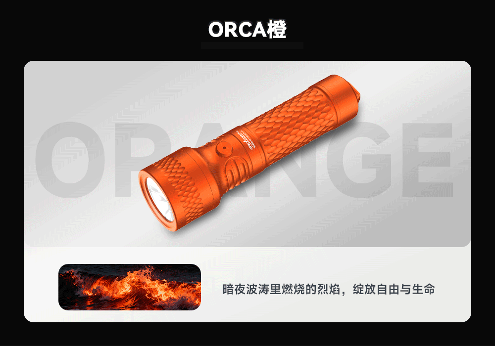 虎鲸OrcaTorch，虎鲸 X7潜水手电筒，2025新款潜水手电筒，水下照明灯，水下搜索灯，沉船照明灯，潜水灯