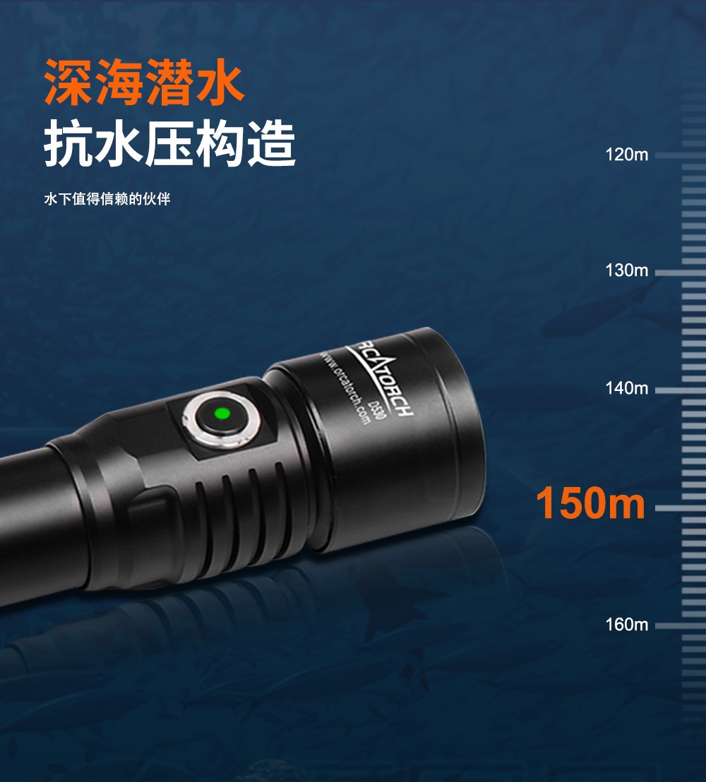 D530聚光潜水手电筒,休闲潜水照明,休闲潜水手电筒,休闲潜水补光灯, 虎鲸OrcaTorch