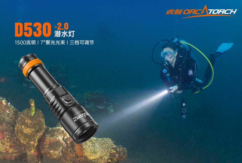 D530聚光潜水手电筒,休闲潜水照明,休闲潜水手电筒,休闲潜水补光灯, 虎鲸OrcaTorch