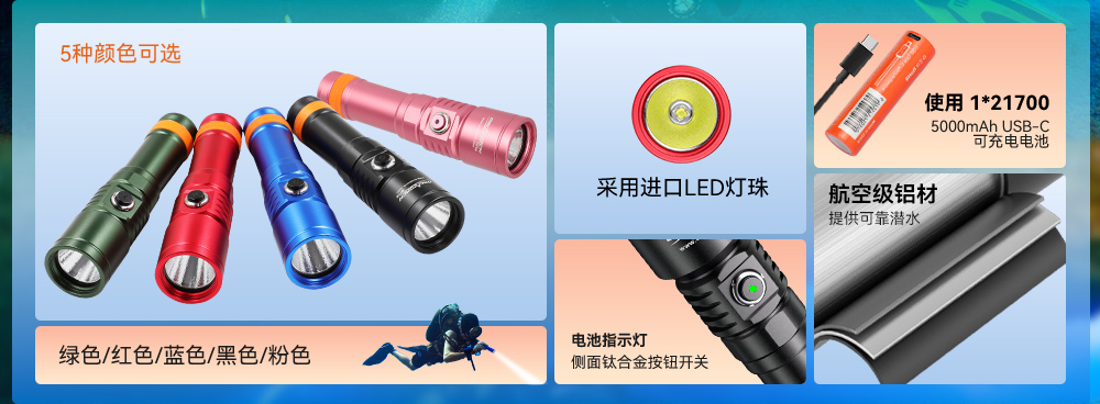 D710潜水手电筒,D710休闲潜水手电筒,D710潜水灯,D710水肺潜水,D710潜水手电,虎鲸OrcaTorch